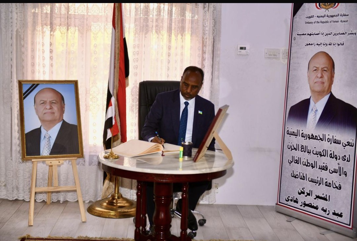 Presenting condolences at the Embassy of the Republic of Yemen